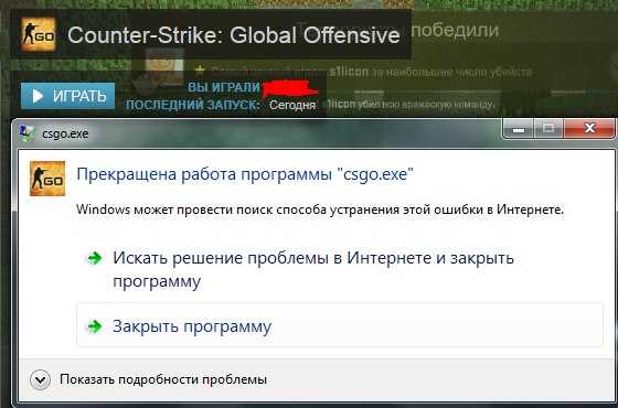 Почему кс 2 зависает и не отвечает. Ошибка КС го. Ошибка при запуске КС го. Ошибка КС го ошибка. КС го exe.