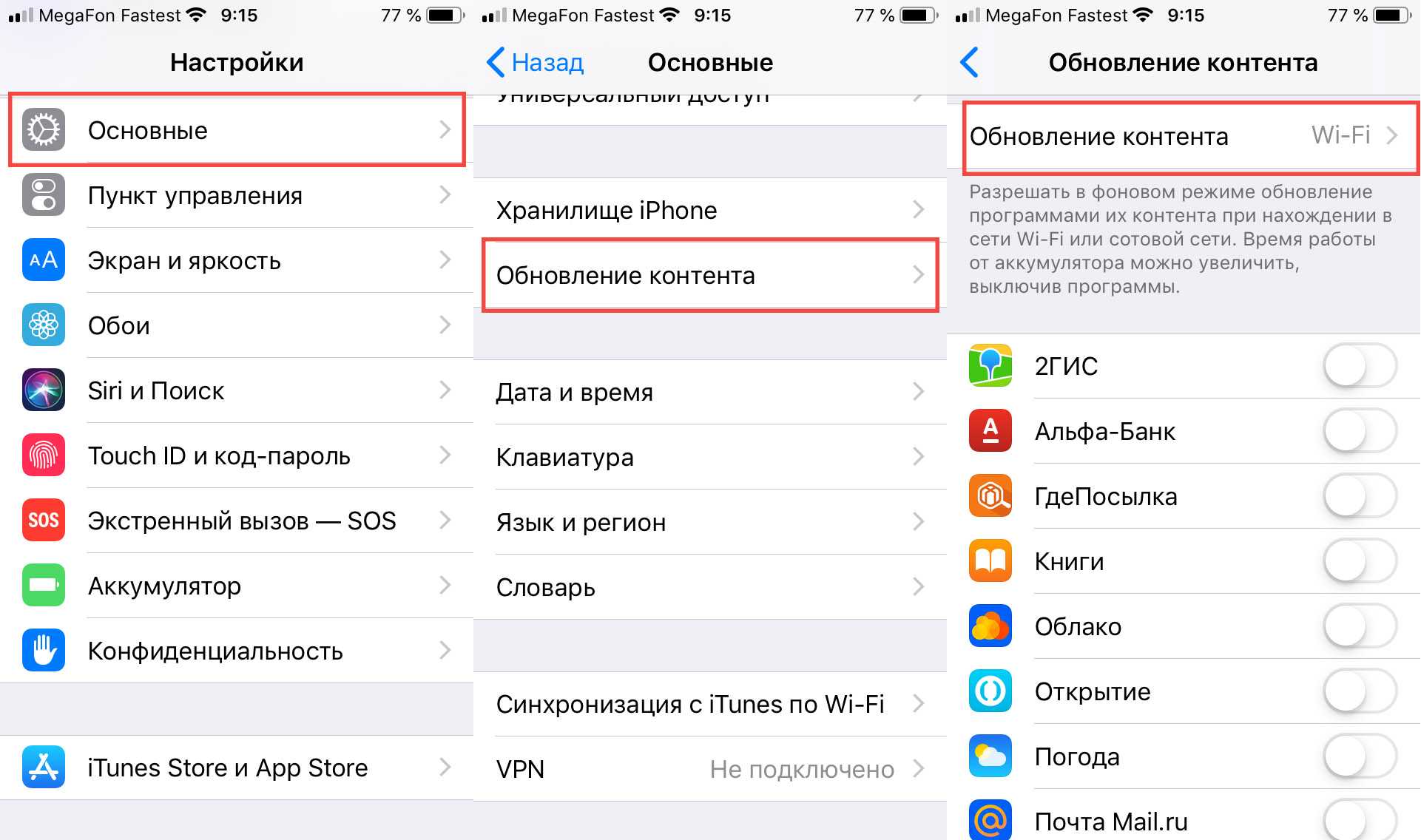 Как отключить серию фото на iphone