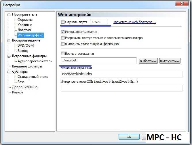 Windows media player как переключить звуковую дорожку