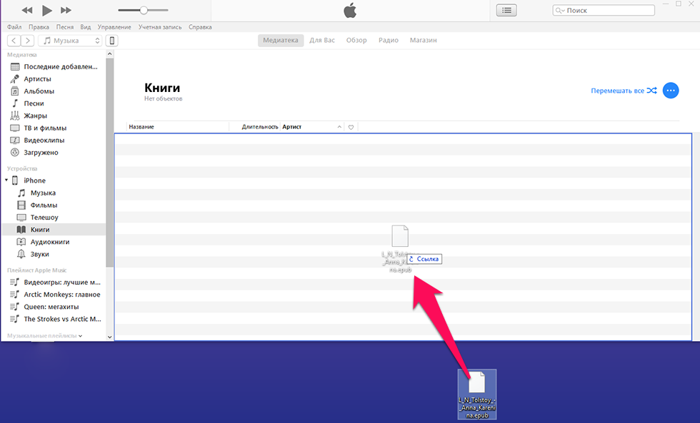 10 лучших читалок для iphone
