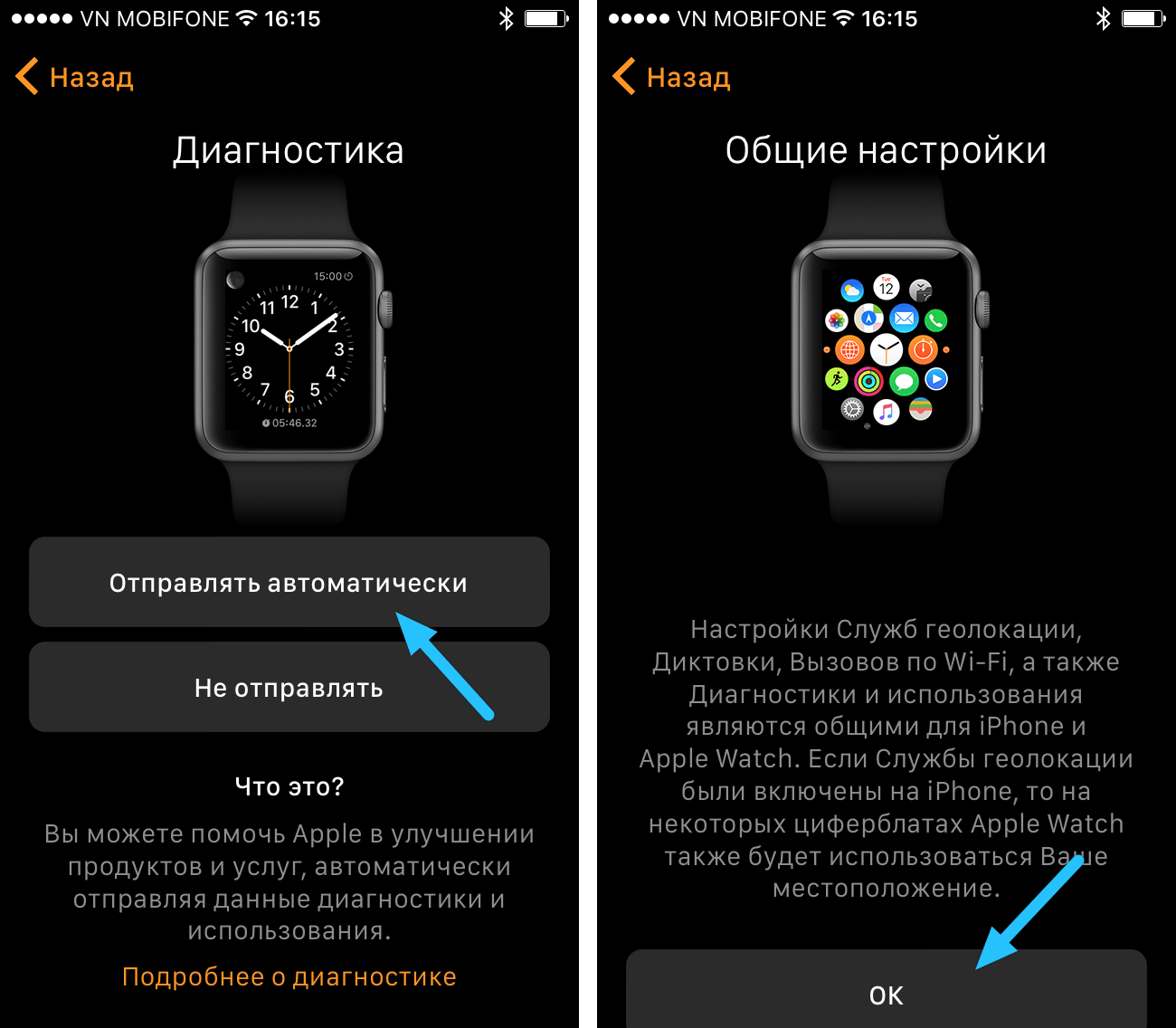 Часы не подключены что делать. К 6 айфону подключается эпл вотч. Как подключить часы Apple watch. Как подключить Apple watch к телефону. Параметры Apple watch.