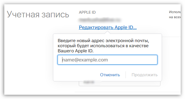 Как ввести новый аккаунт. Учетная запись Apple. Как удалить аккаунт Apple ID. Адрес электронной почты для Apple ID. Подтверждение адреса электронной почты Apple ID.