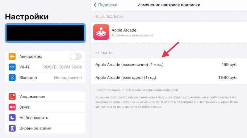 Я подключила подписку. Отменить платную подписку. Отключи платную подписку. Отменить подписку на айпаде. Как отключить платные подписки.