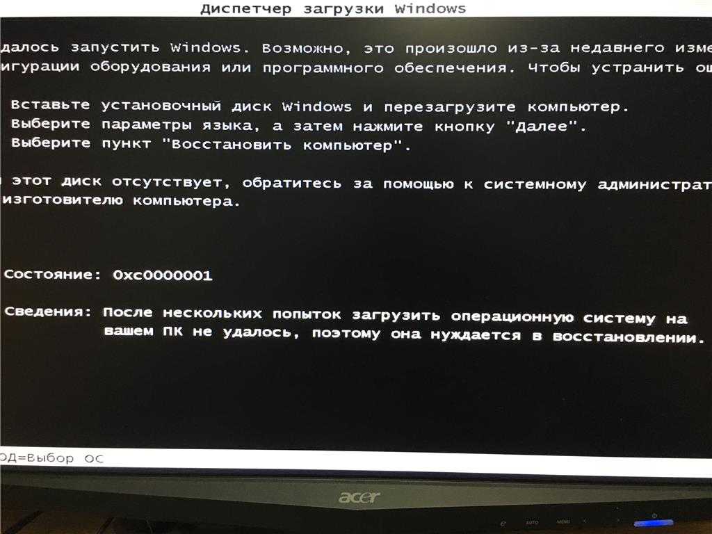 Исправить ошибку irql_not_less_or_equal в windows 10