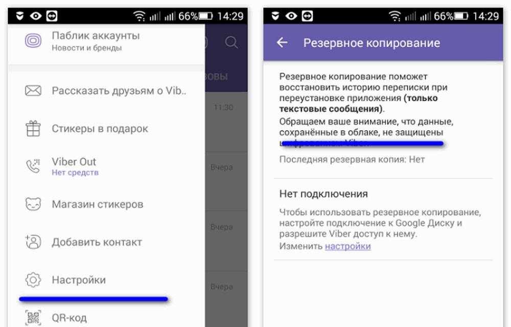 Как выйти из группы в viber на разных устройствах — руководство