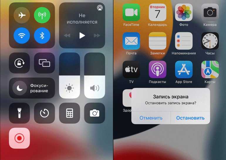 Как сделать запись экрана на айфоне