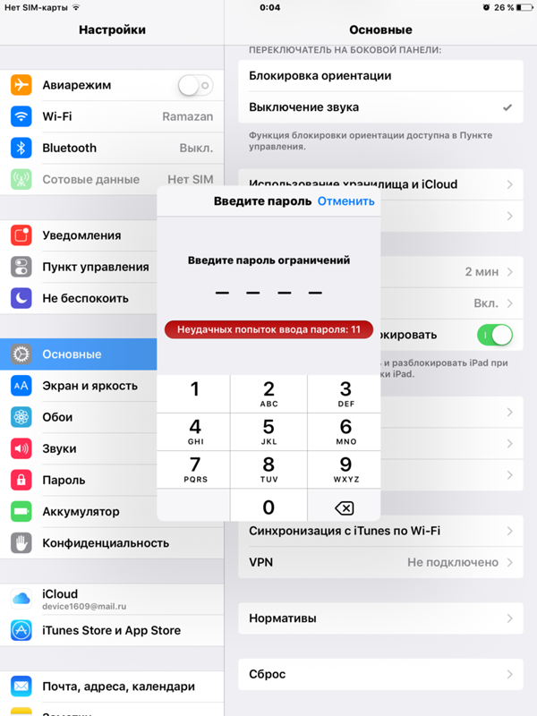 Что такое код пароль ограничений на iphone? - все про технику, iphone, mac, ios