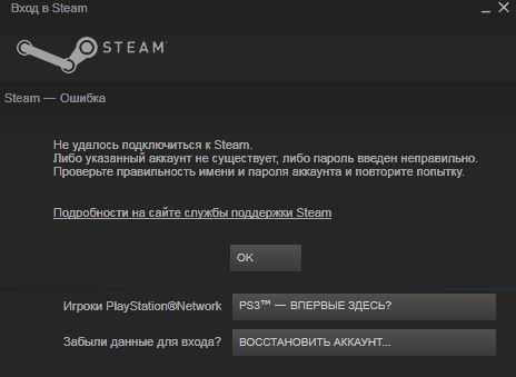 Как исправить ошибку «серверы steam слишком заняты...»?