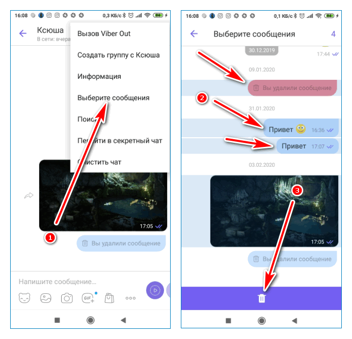 Удаленный чат вайбер. Скрытые переписки в вайбере. Непрочитанные сообщения в вайбере. Как в вайбере убрать скрытые сообщения. Скрытые сообщения в вайбере как узнать.