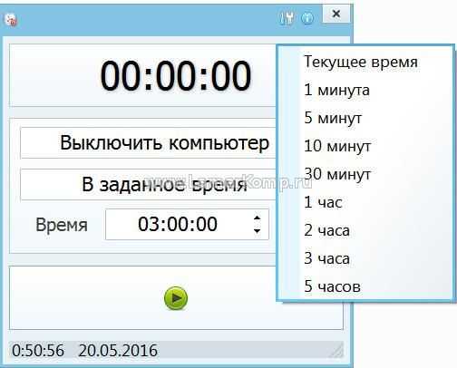 Shutdown -s -t 3600: как включить и отменить