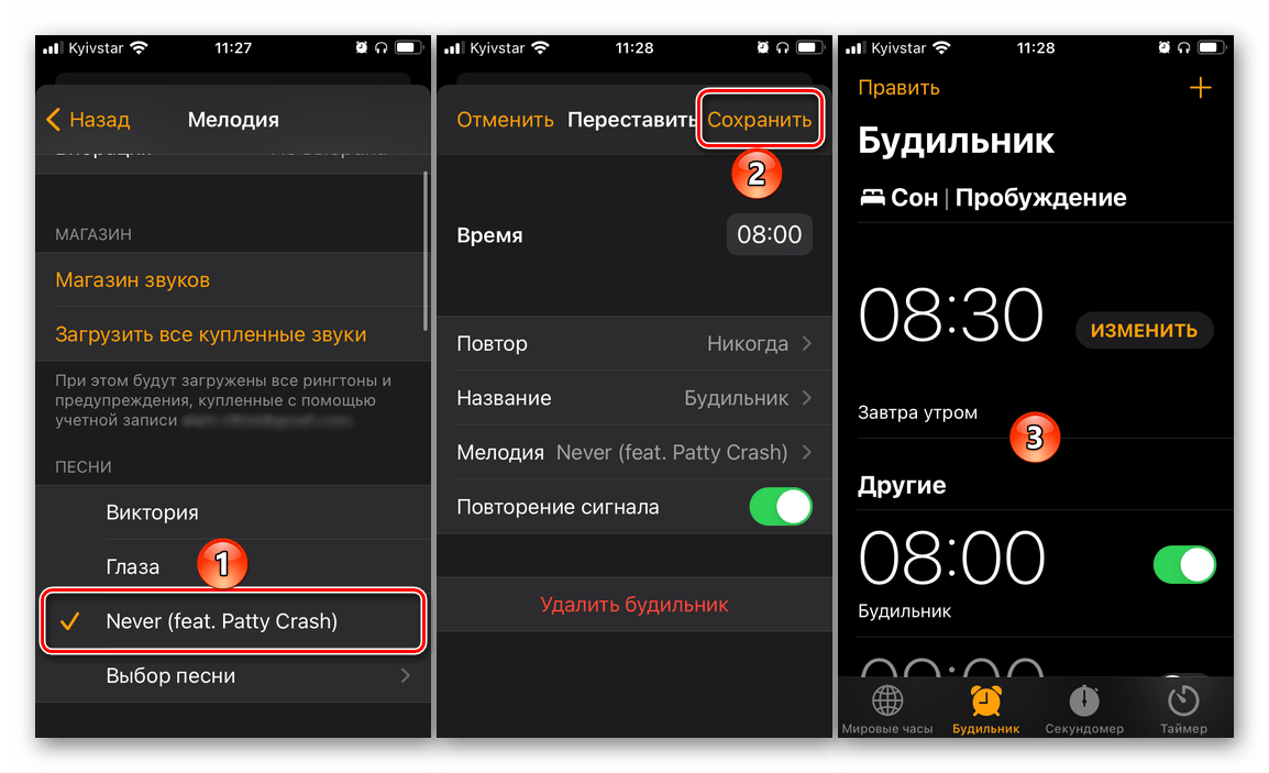 Как поставить свою мелодию на будильник айфон. Как добавить музыку в будильник на айфон. Как поставить рингтон на будильник айфон. Как поменять рингтон на будильнике. Как поменять музыку на будильнике в айфоне.