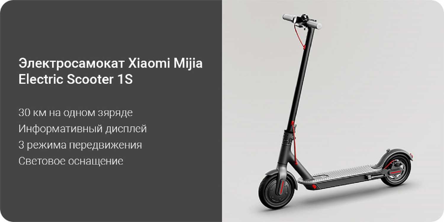 Xiaomi mi electric scooter 1s обзор: спецификации и цена