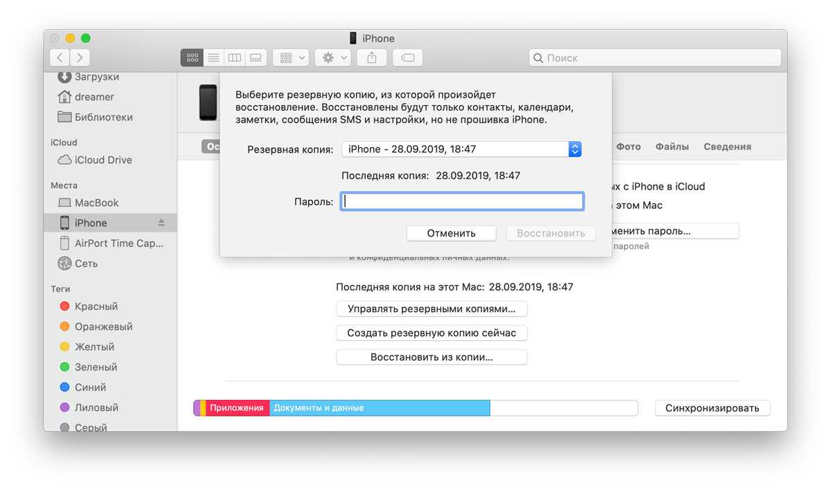 Где находятся резервные копии iphone (ipad) на компьютере windows или mac?