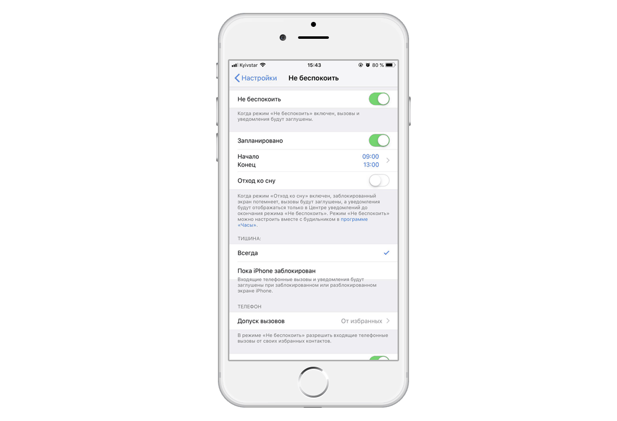 Как просто продлить жизнь батареи в ios 12?