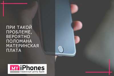 Айфон не включается: горит яблоко и гаснет