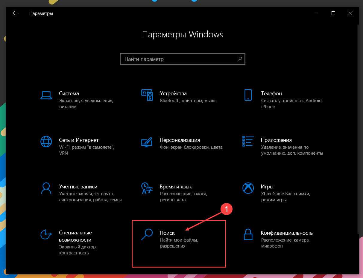 Поиск в windows 7 - как настроить, искать и находить! (часть 1) - windows 7 - программные продукты - статьи