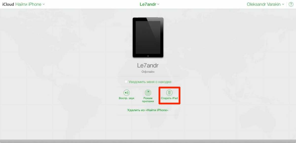 Как найти выключенный iphone: села батарейка