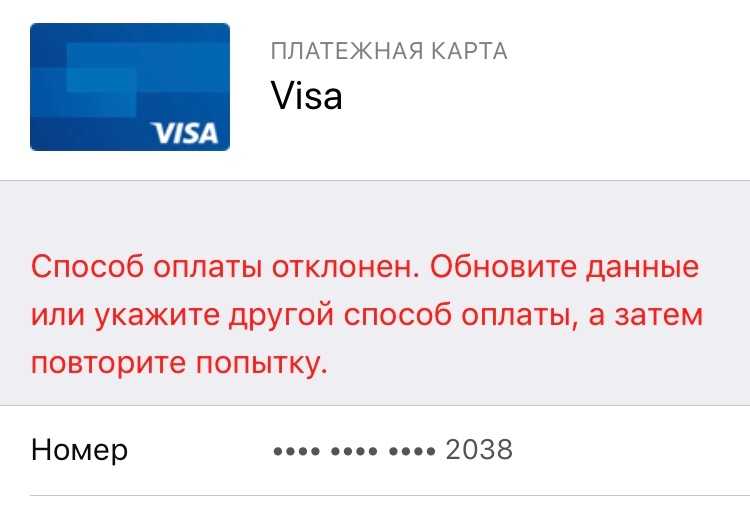 Услуга «оплата в app store и itunes со счета билайн»
