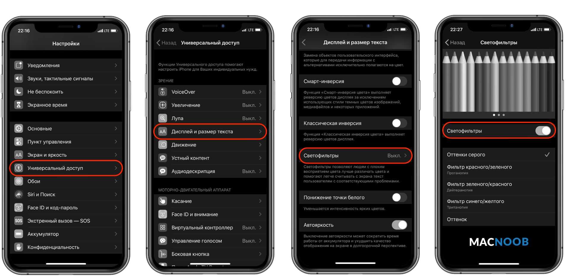 Как перевести iphone в черно-белый режим и почему вам следует это сделать | by саша азарова | nop::nuances of programming | medium
