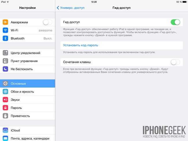 Как установить пароль на фото и видео в iphone, ipad и ipod touch: способы закрыть доступ к фотографиям с помощью кода доступа