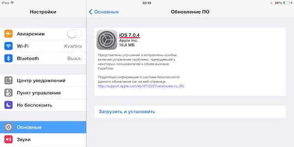 Как посмотреть версию прошивки для iphone : радиосхема.ру