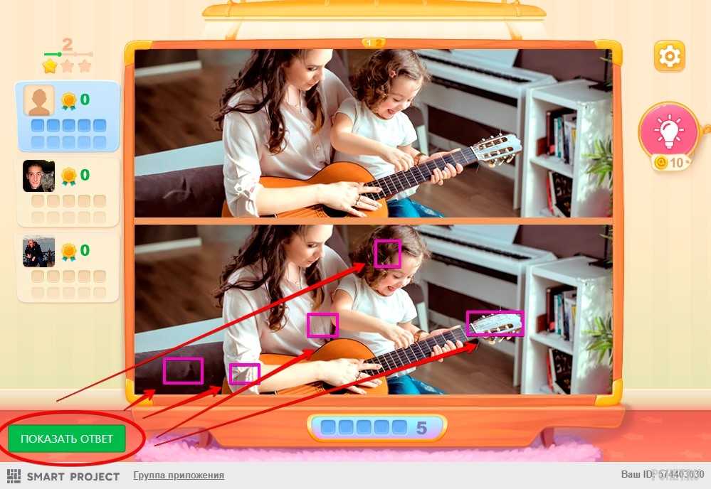 Игра 5 отличий онлайн в одноклассниках, играть онлайн бесплатно