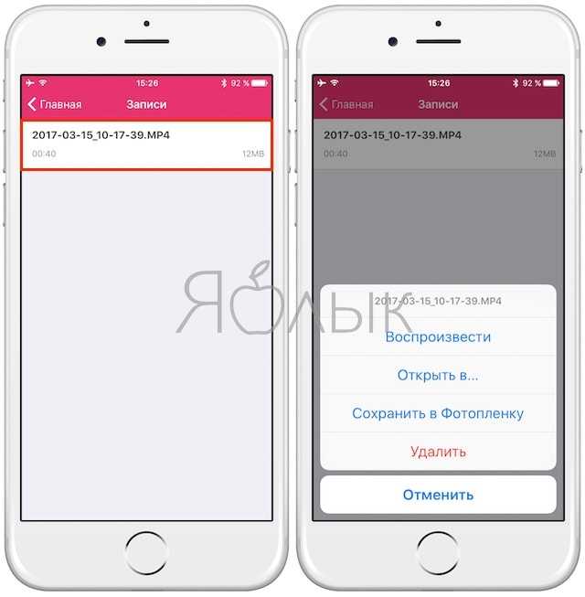 Как записать на видео происходящее на экране iphone, ipad и ipod touch