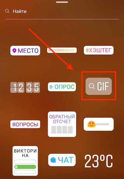 Инструкция, как гифку добавить в инстаграм