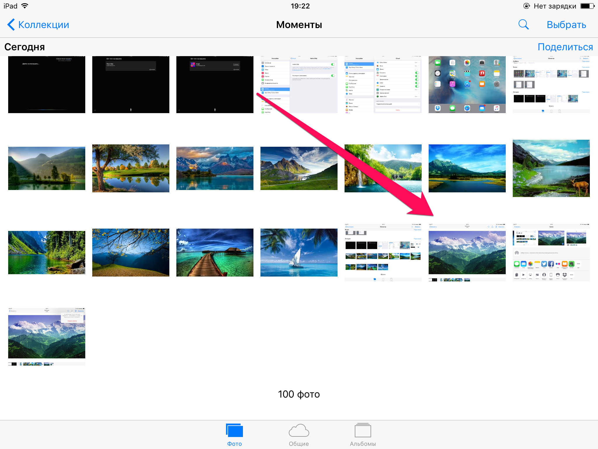Как установить пароль на фото и видео в iphone, ipad и ipod touch: способы закрыть доступ к фотографиям с помощью кода доступа