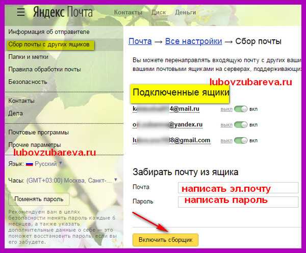Забыл пароль на почту яндекса. Как изменить пароль в Яндексе.
