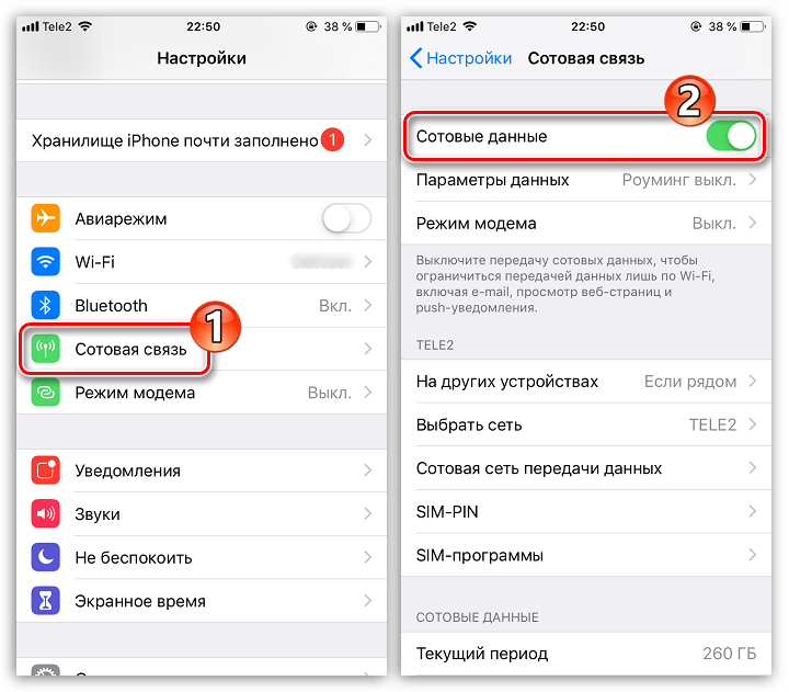 Как настроить вибрацию на айфоне и айпаде в ios 11?