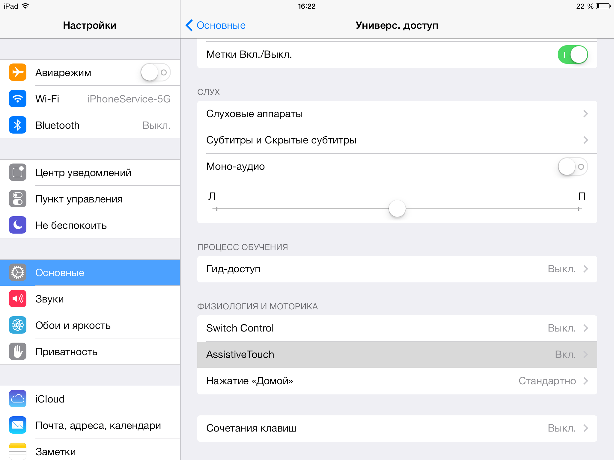 Как вывести изображение с iphone на ipad