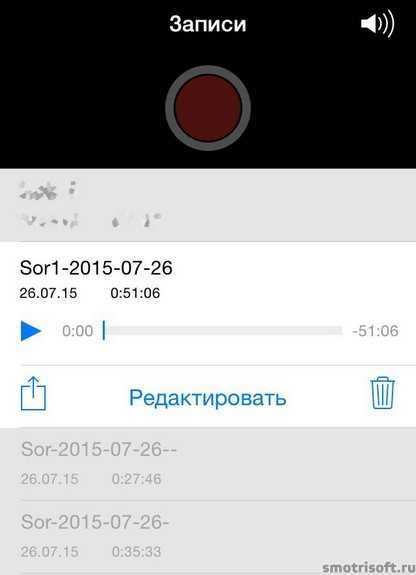 Удаленная запись диктофона на айфоне