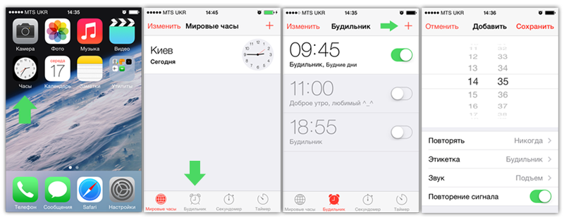 Как установить будильник на айфоне. Как настроить будильник на айфоне 11. Будильник на 5 айфоне.