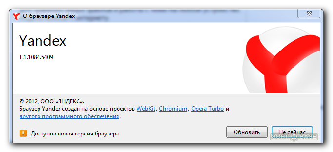 Как обновить яндекс браузер на компьютере