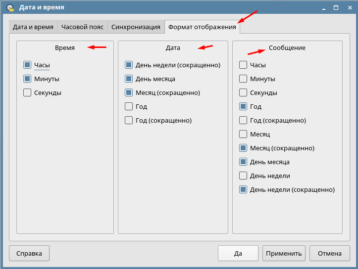 Синхронизация времени по ntp | русскоязычная документация по ubuntu