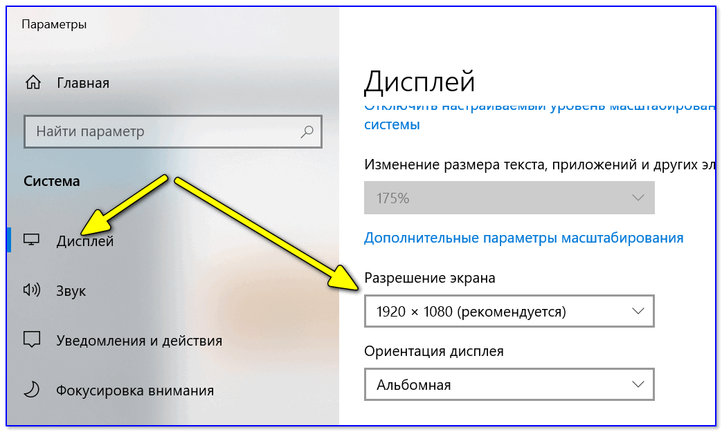 Как поменять разрешение картинки на пк