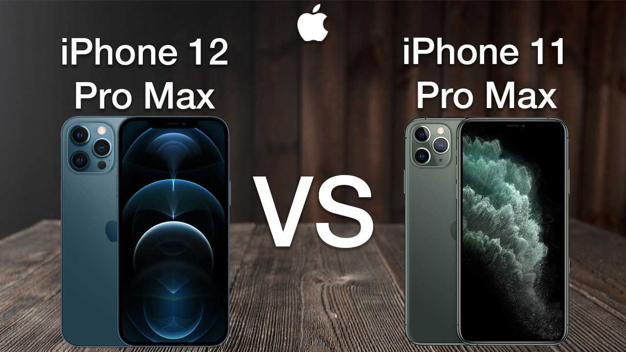 13 pro max 15 pro max сравнение. 11 Pro Max vs 12 Pro. Iphone 11 Pro Max vs iphone 12 Pro. Iphone 11 Pro vs 11 Pro Max. Iphone 12 Pro vs iphone 12 Pro Max.