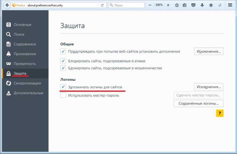 Функция сохранения паролей. Пароли фаерфокс. Как в мозиле удалить сохраненные пароли. Как убрать пароль на мозиле. Где найти пароли в фаерфокс.