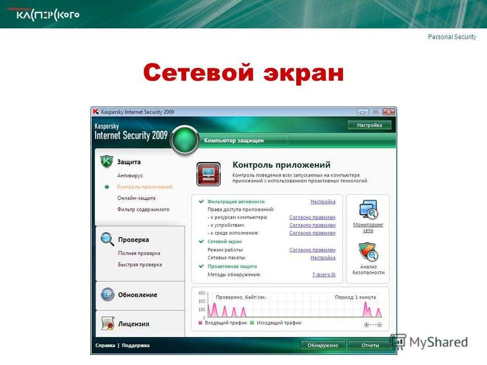 О правилах сетевого экрана