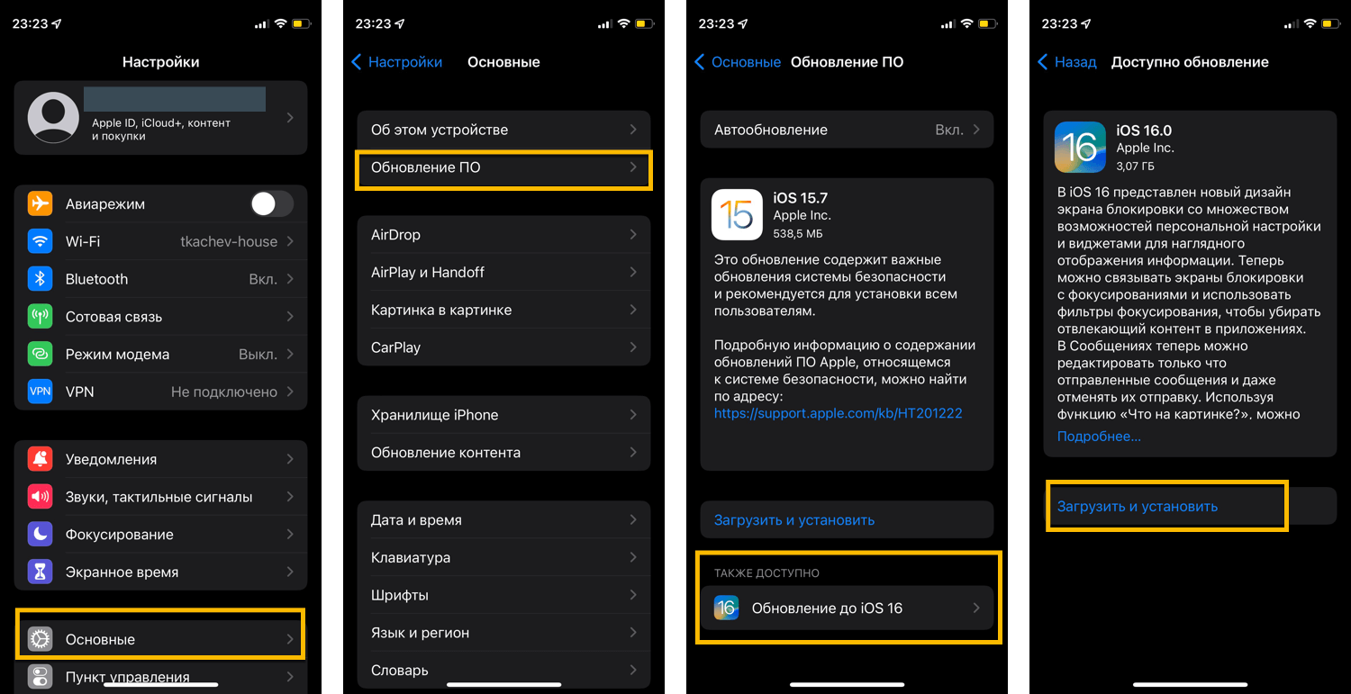 Доступно обновление ios. Обновление IOS 16. Обновление IOS 16.4. Интерфейс IOS 16.