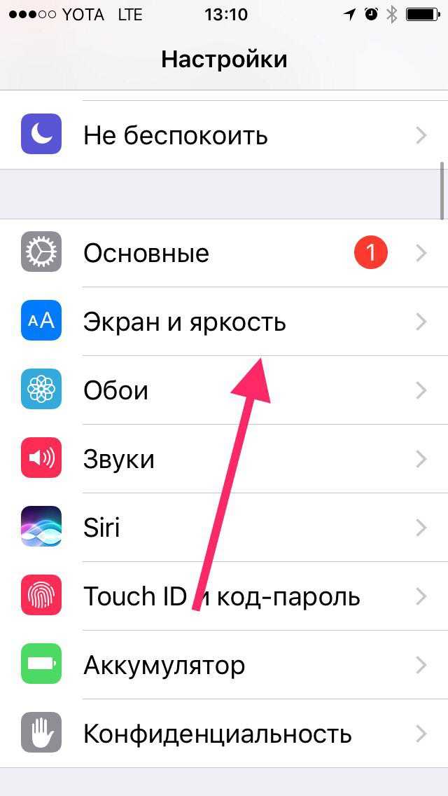 Как отключить экран на айфоне. Микрофон в настройках iphone. Настройки микрофона на айфоне. Поднятие для активации. Включение телефона при поднятии.