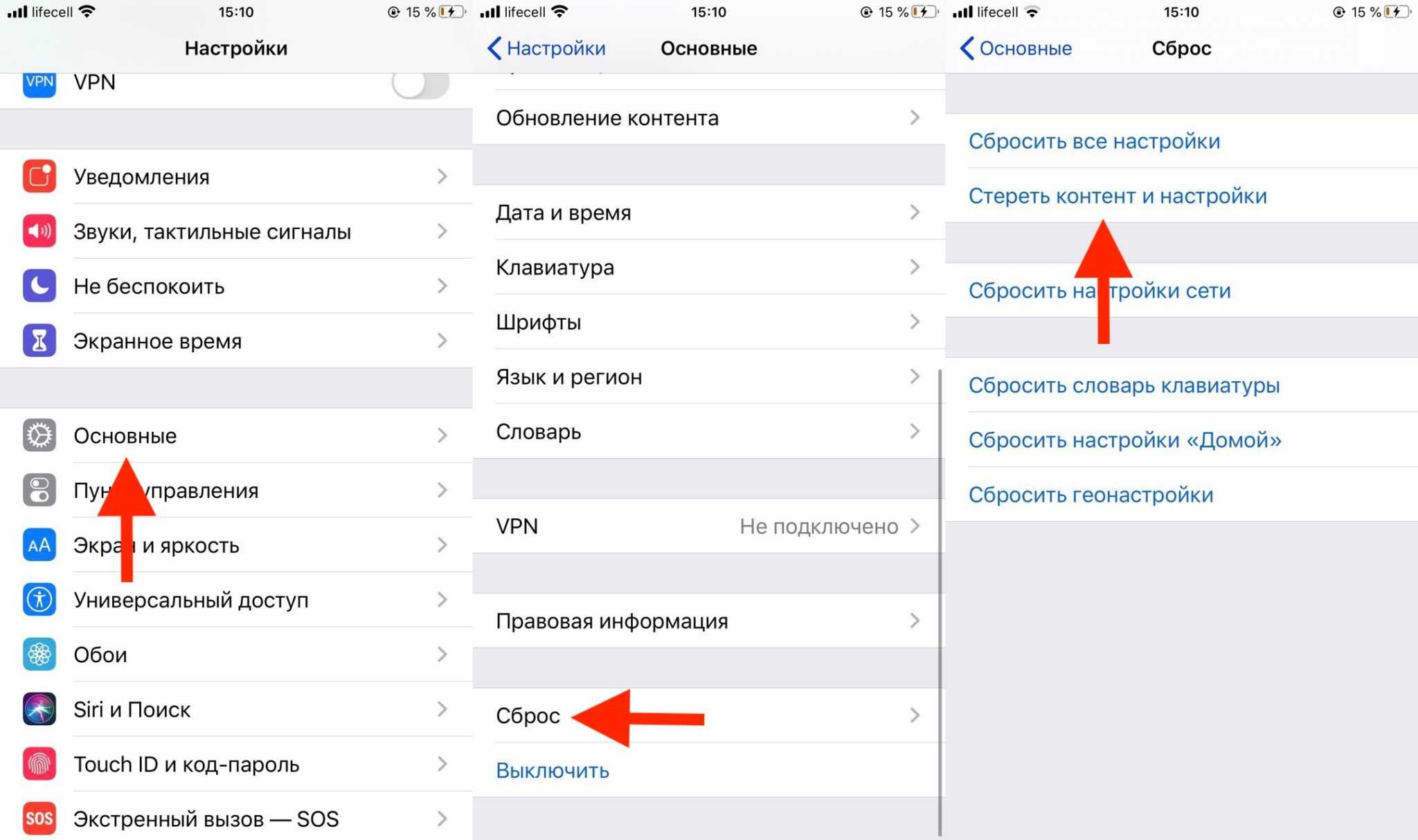 Как настроить айфон 14 про. Скинуть айфон 11 до заводских настроек. Сброс айфона до заводских настроек. Как настроить айфон 11. Айфон 8 сброс до заводских настроек.