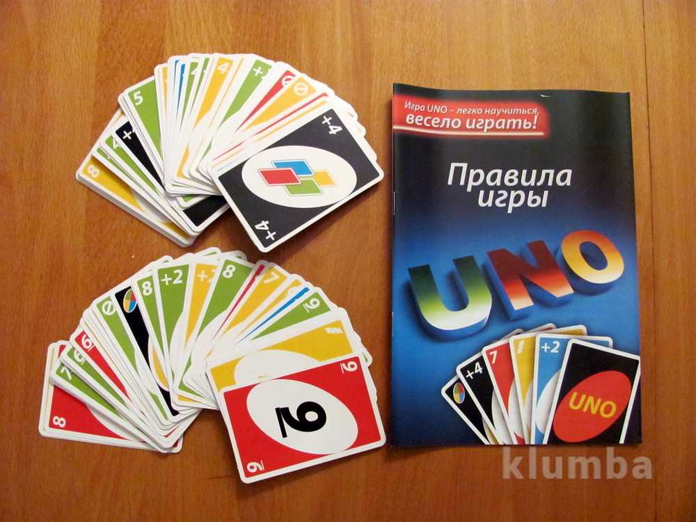 Uno карта 4 правила