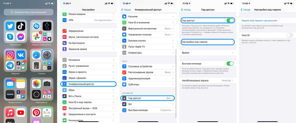 Программа передач данных на айфон. Гид-доступ на iphone. Что такое гид доступ в айфоне. Как включить гид доступ на iphone. Как отключить гид доступ на айфоне.