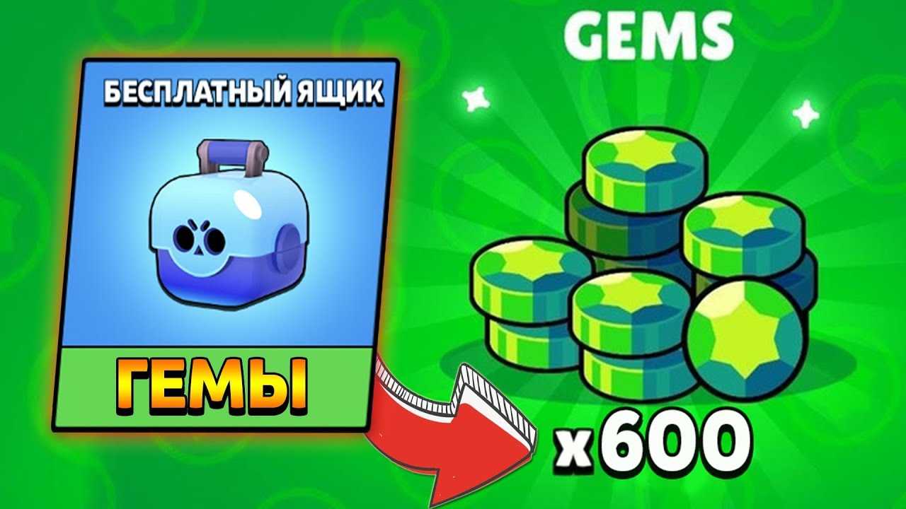 Brawl stars где гемы. Гемы. Гемы из ящиков в БРАВЛ. Монеты БРАВЛ старс и гемы. Гемы в БРАВЛ старсе.