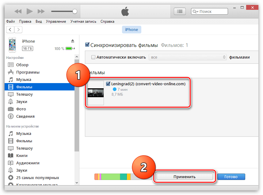 Как скачивать видео на айфон. Как закачать фильм на айфон. Как загрузить видео с компа на айфон. Как закинуть фильмы на айфон. Как скинуть видео через ITUNES.
