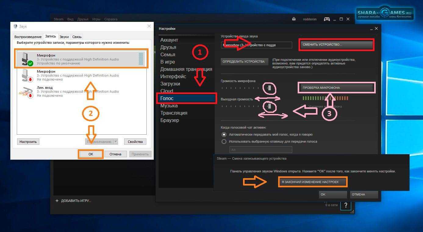 как проверить свой микро в стим фото 33