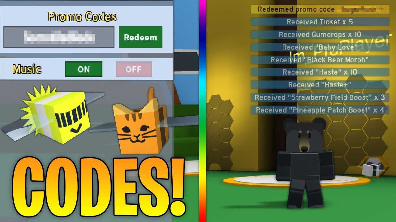 Roblox bee swarm simulator — коды на декабрь 2021