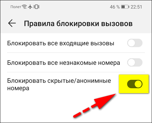 Как заблокировать неизвестный номер на айфоне за 2 минуты